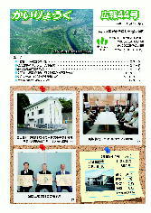 広報第44号